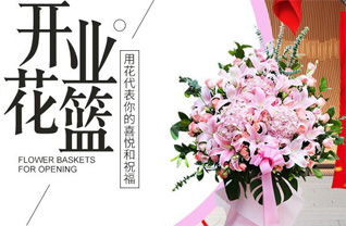 浙江省杭州桐庐县桐君街道花篮配送
